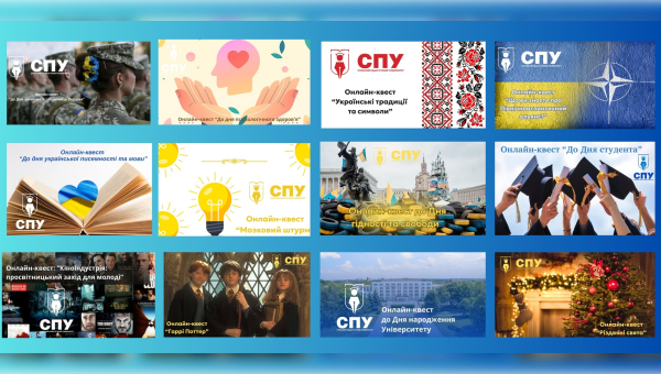 Підсумки осінньо-зимової серії онлайн-квестів 2025